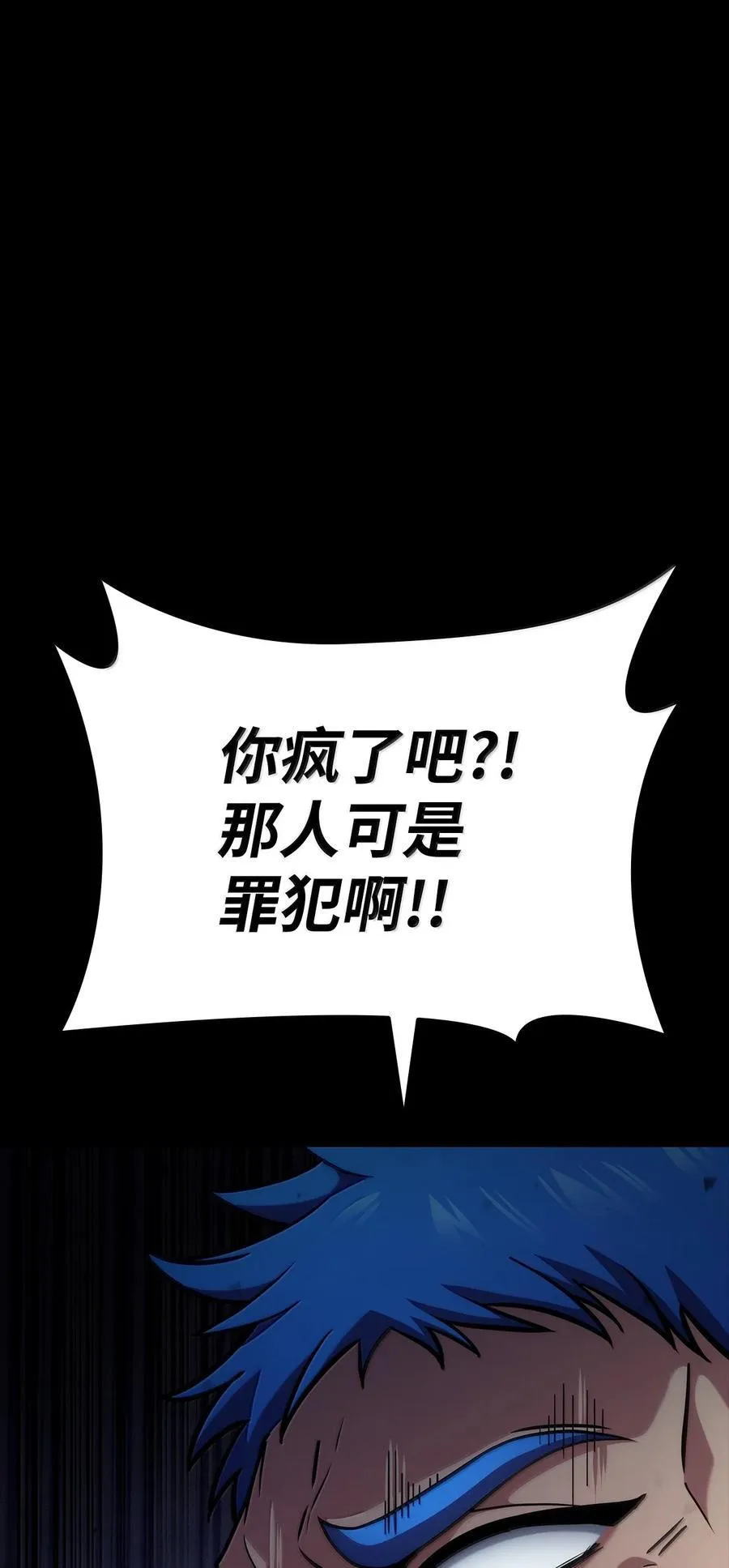 83 记忆转移 第76页
