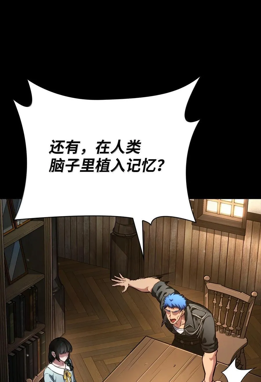 83 记忆转移 第78页