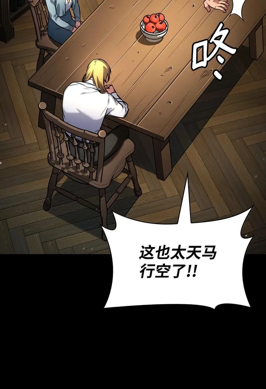 83 记忆转移 第79页