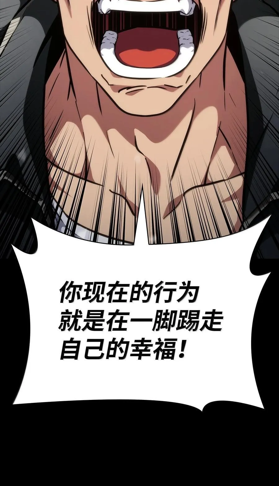 83 记忆转移 第82页