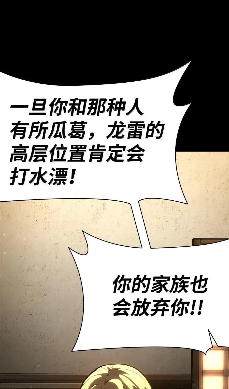 83 记忆转移 第83页