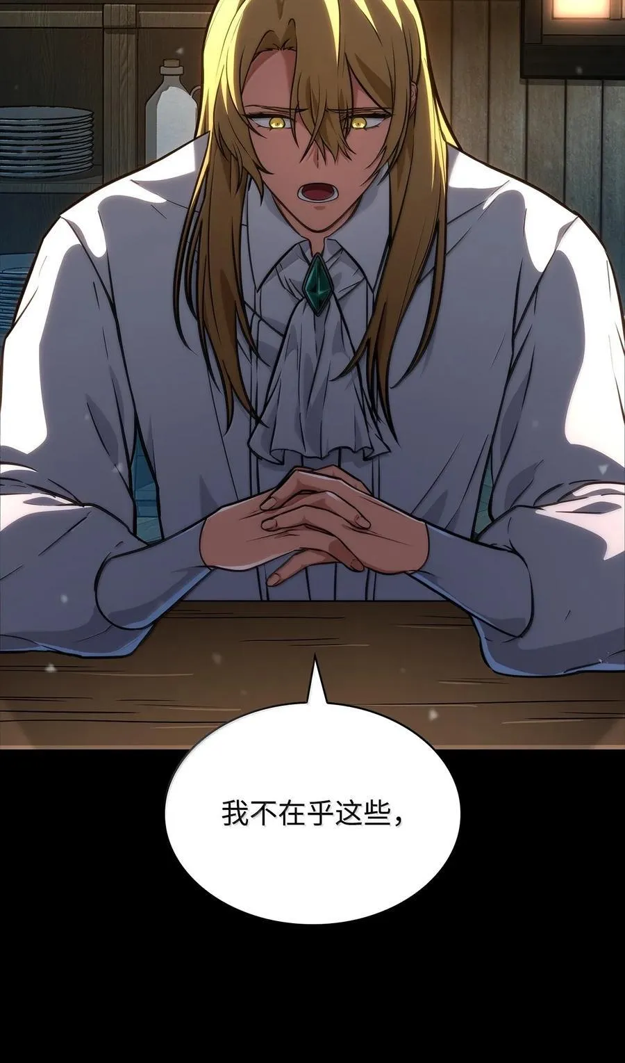83 记忆转移 第84页