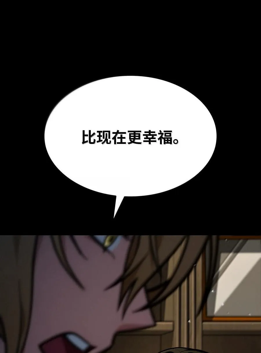 83 记忆转移 第86页