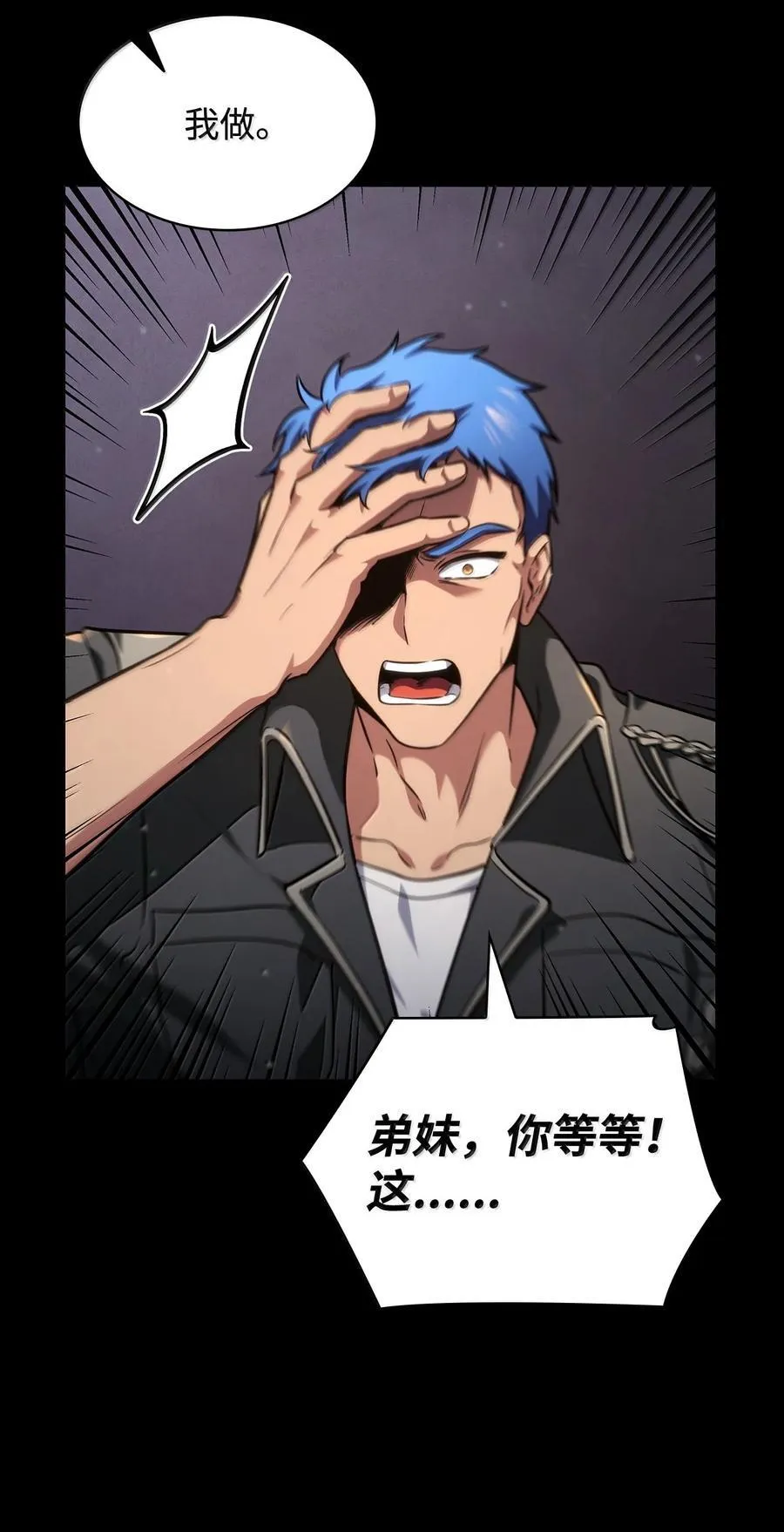 83 记忆转移 第90页