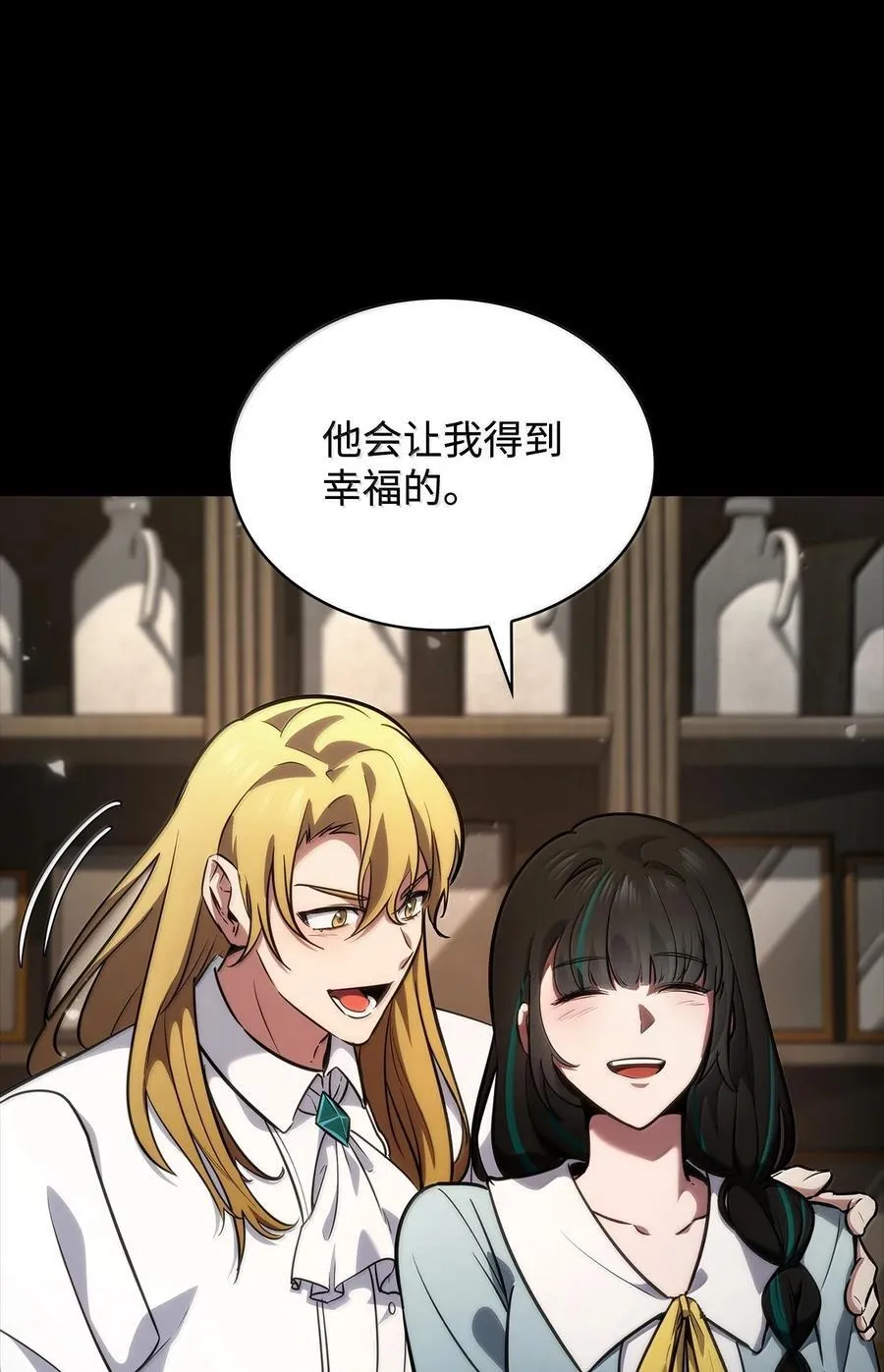 83 记忆转移 第92页