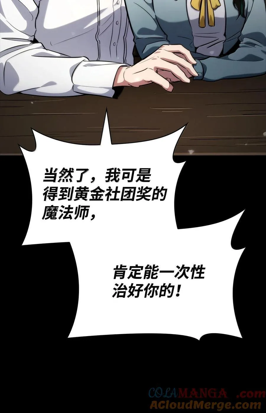 83 记忆转移 第93页