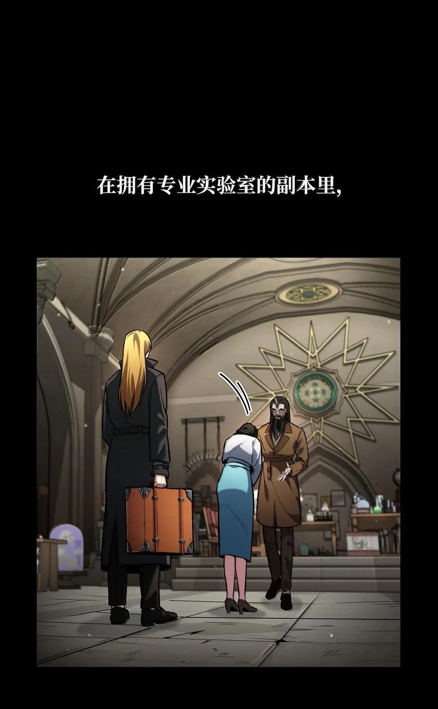 83 记忆转移 第98页
