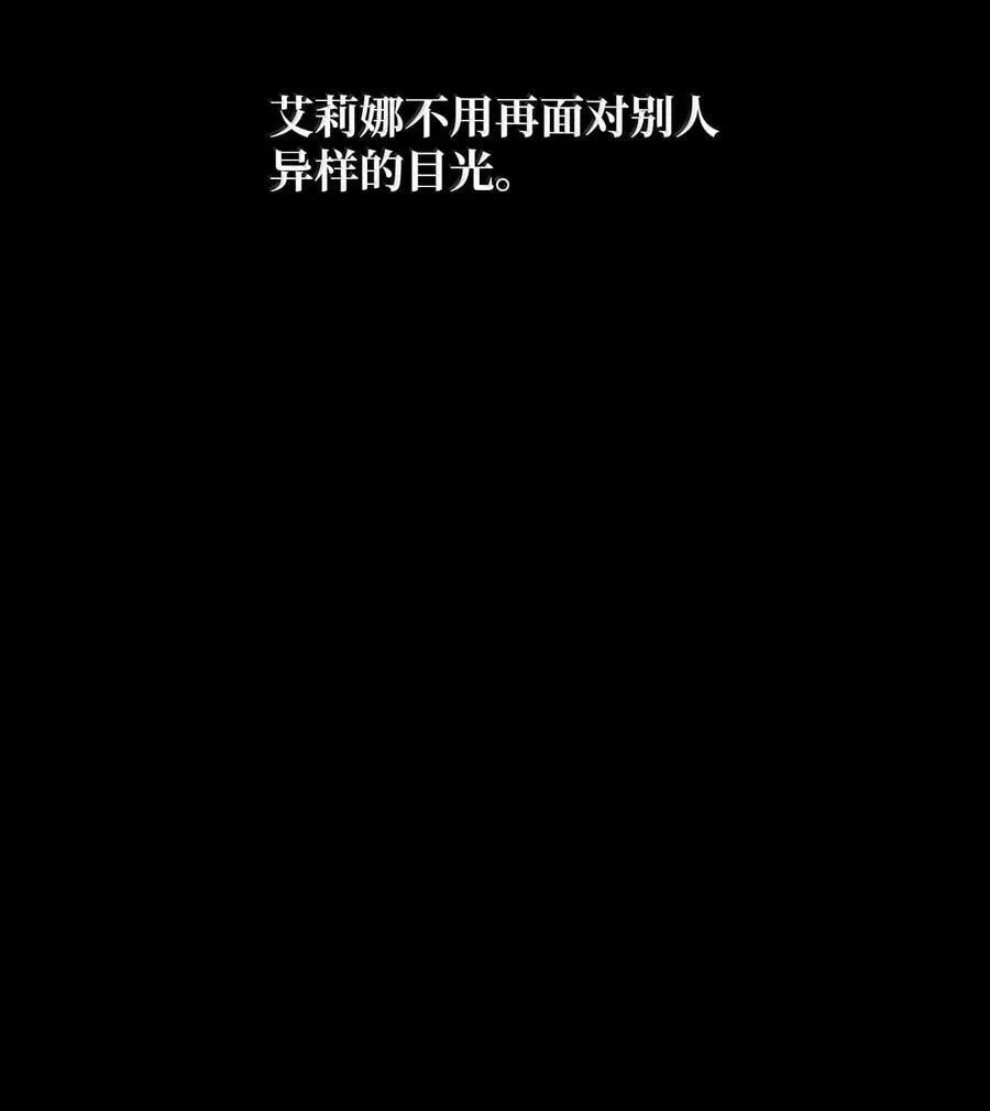 83 记忆转移 第99页