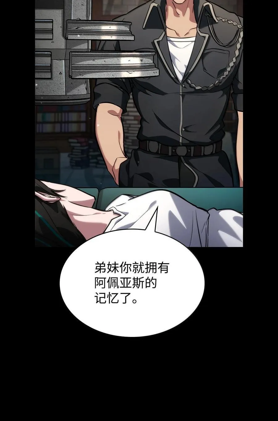 83 记忆转移 第111页