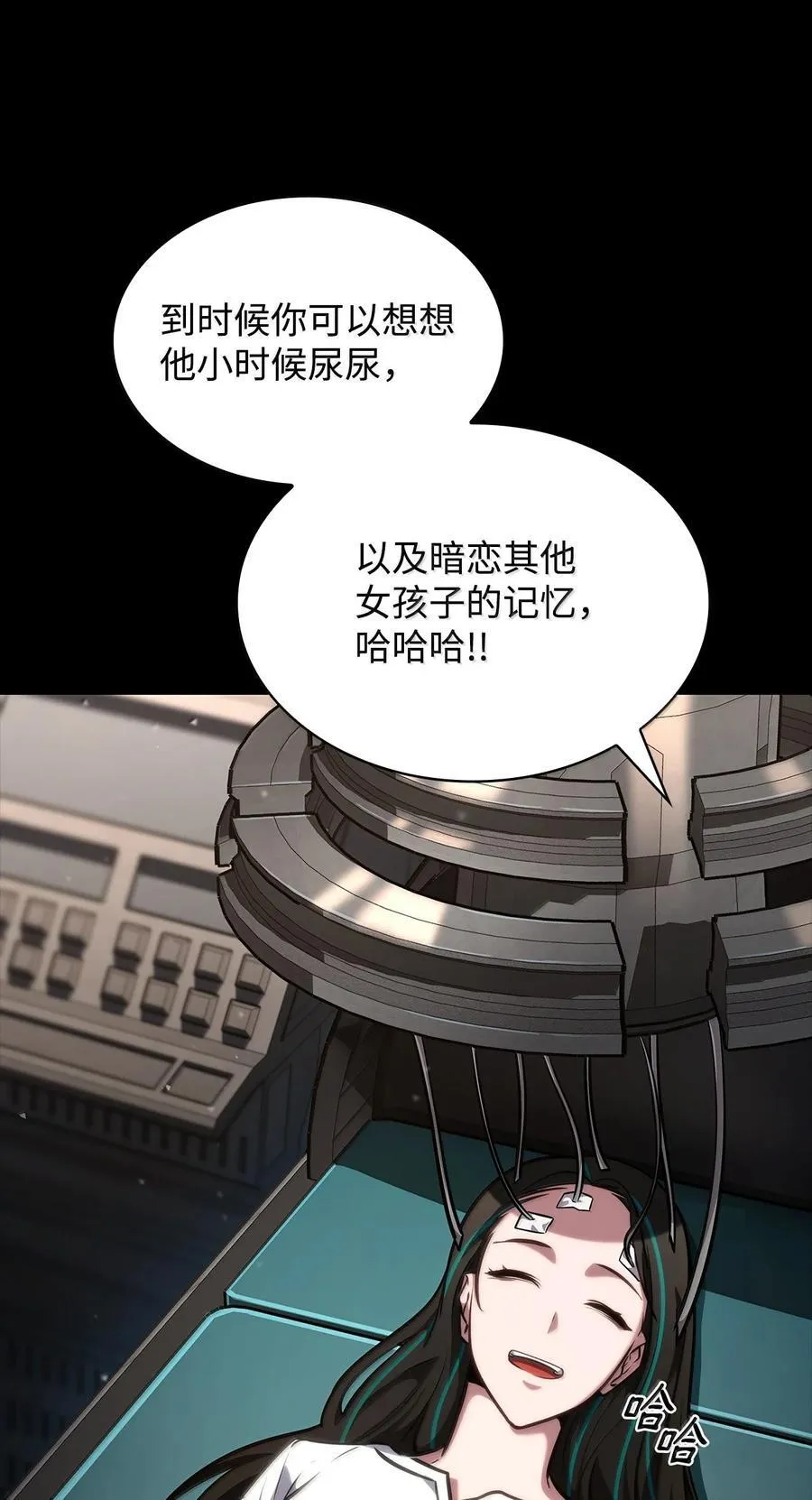 83 记忆转移 第112页