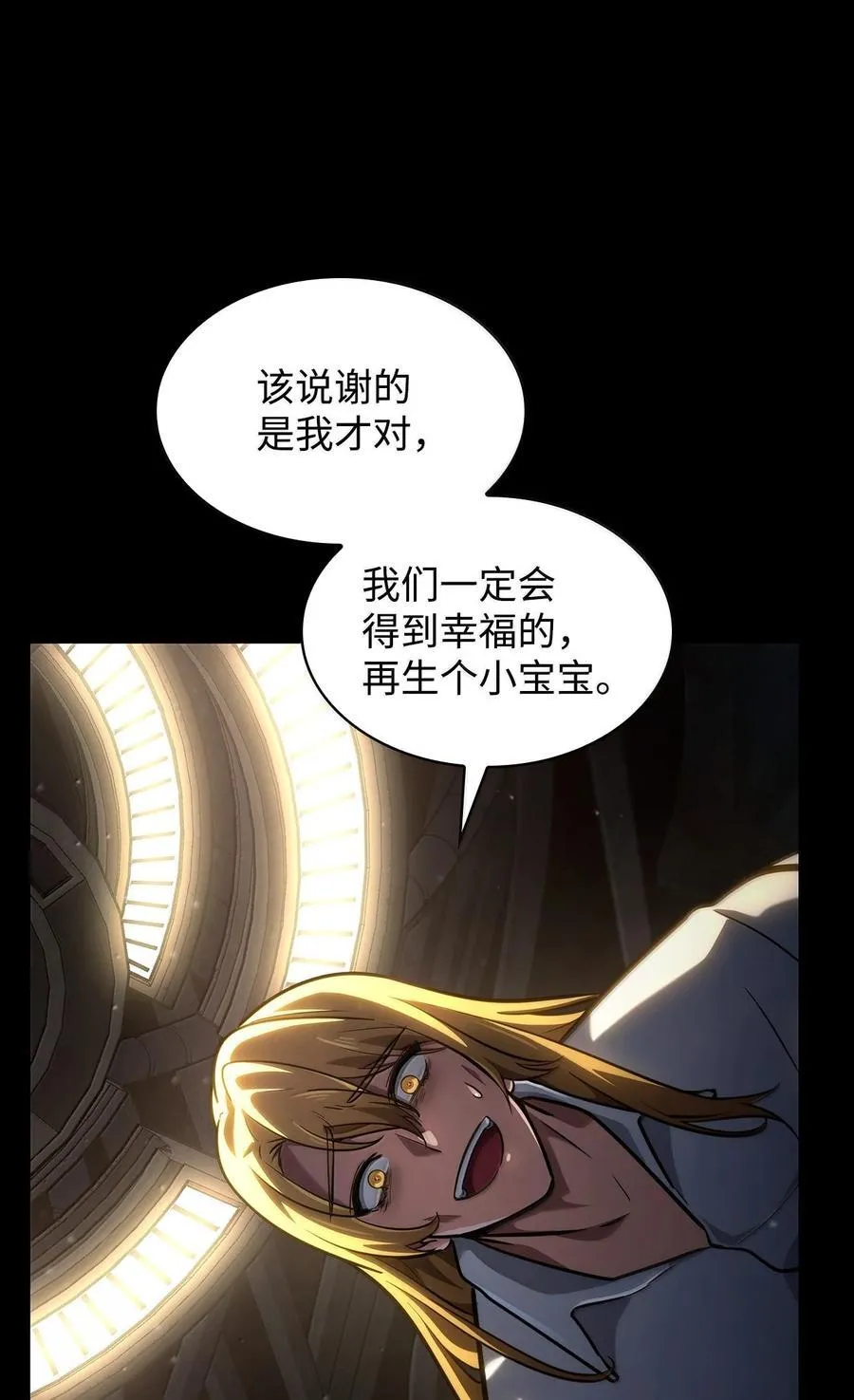 83 记忆转移 第116页