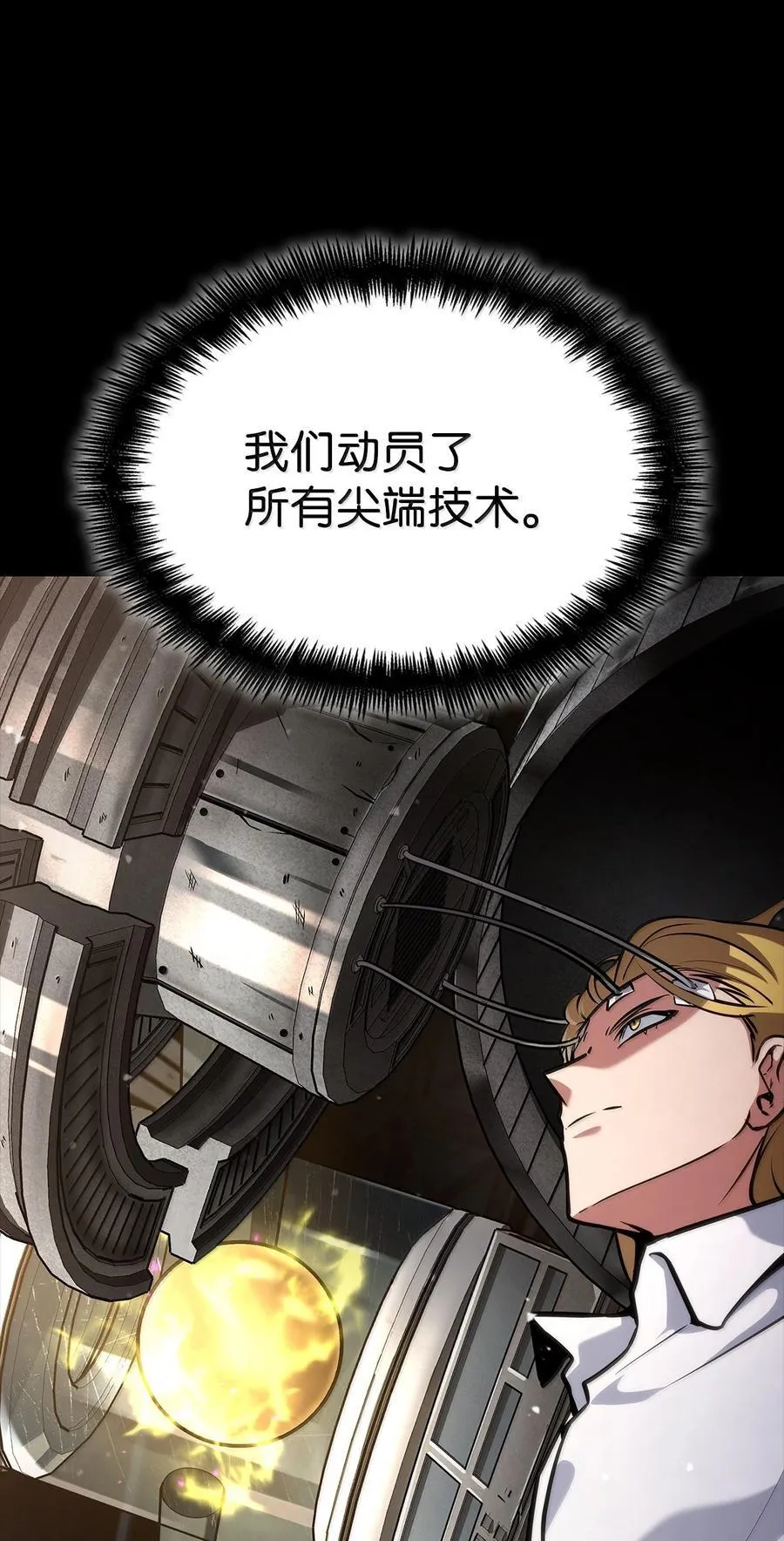 83 记忆转移 第119页