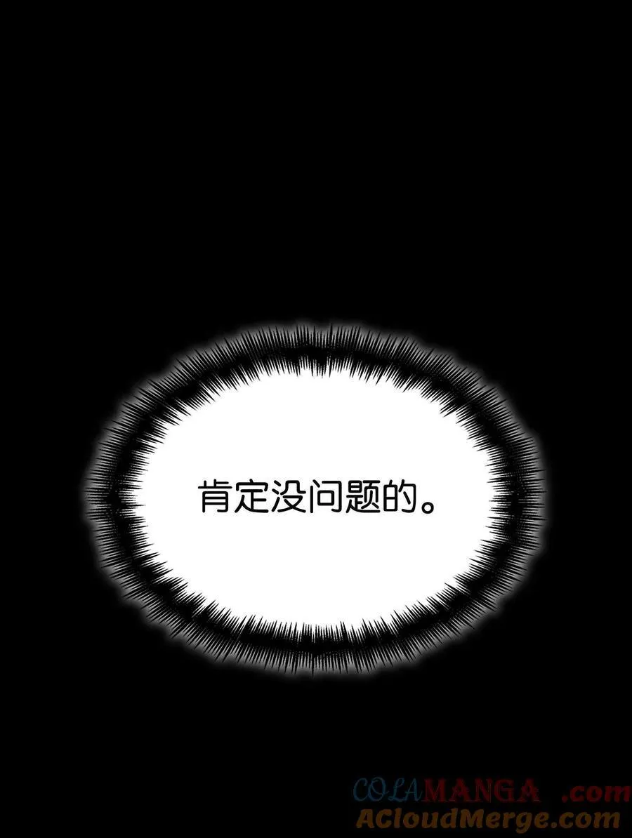 83 记忆转移 第121页