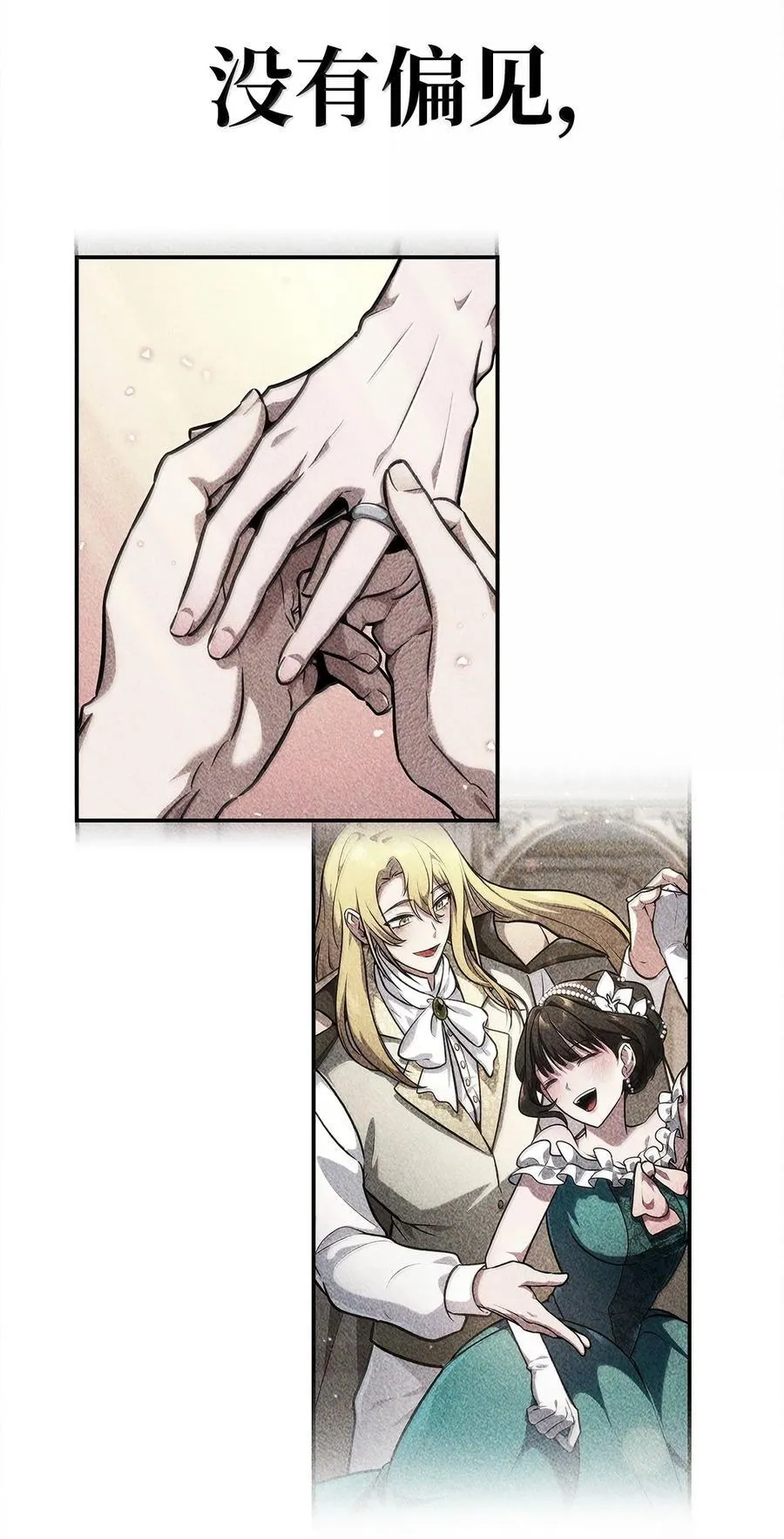 83 记忆转移 第131页