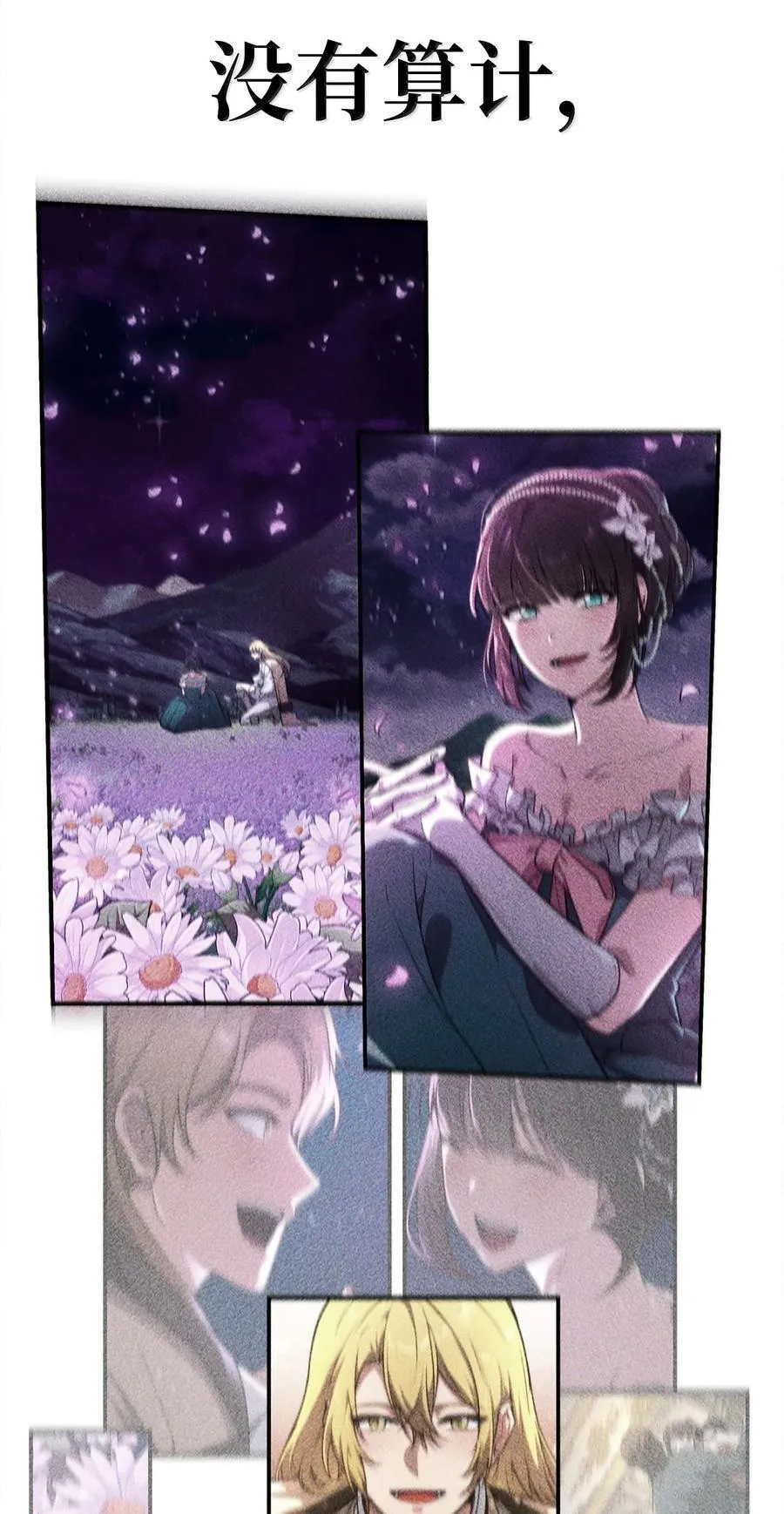 83 记忆转移 第132页