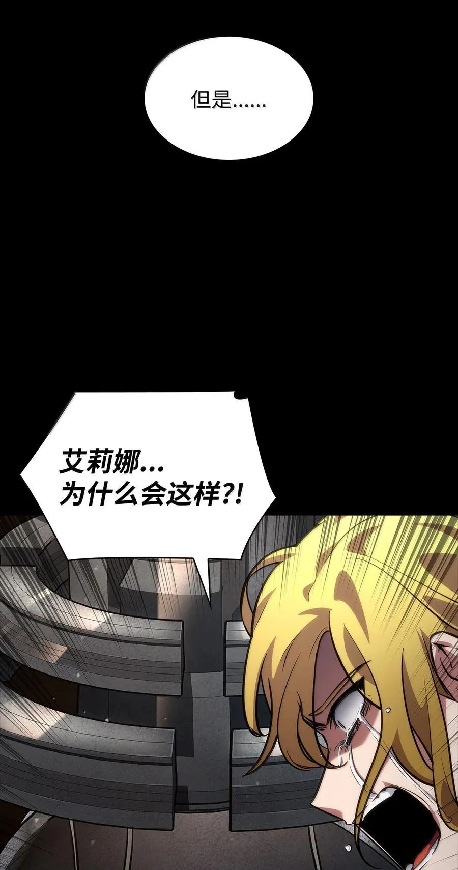 83 记忆转移 第146页