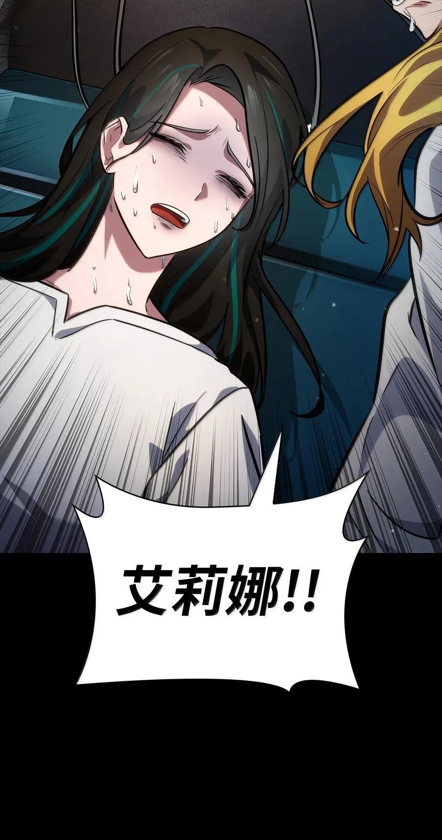 83 记忆转移 第147页