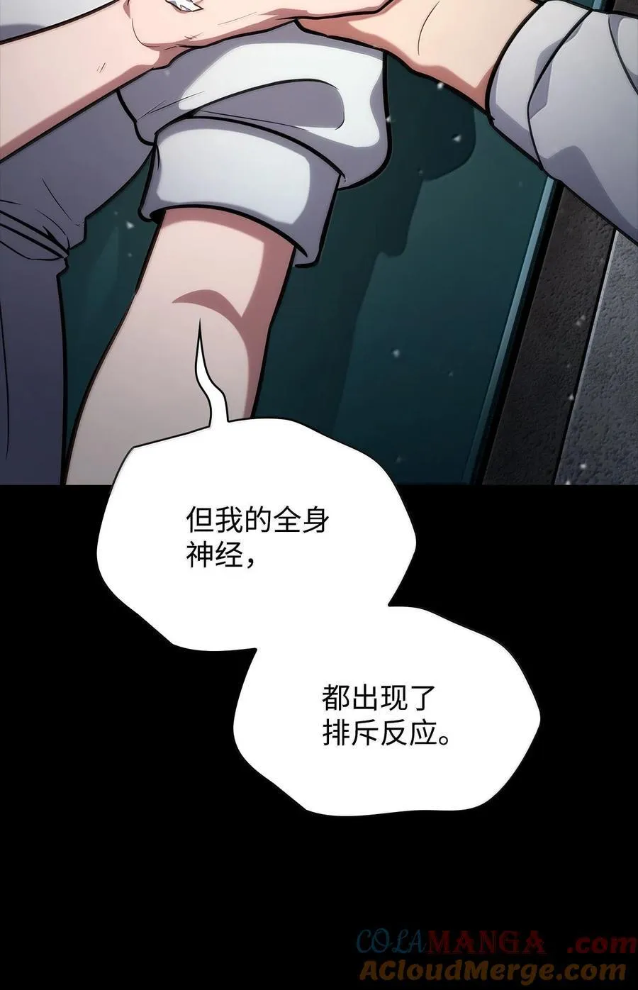 83 记忆转移 第149页
