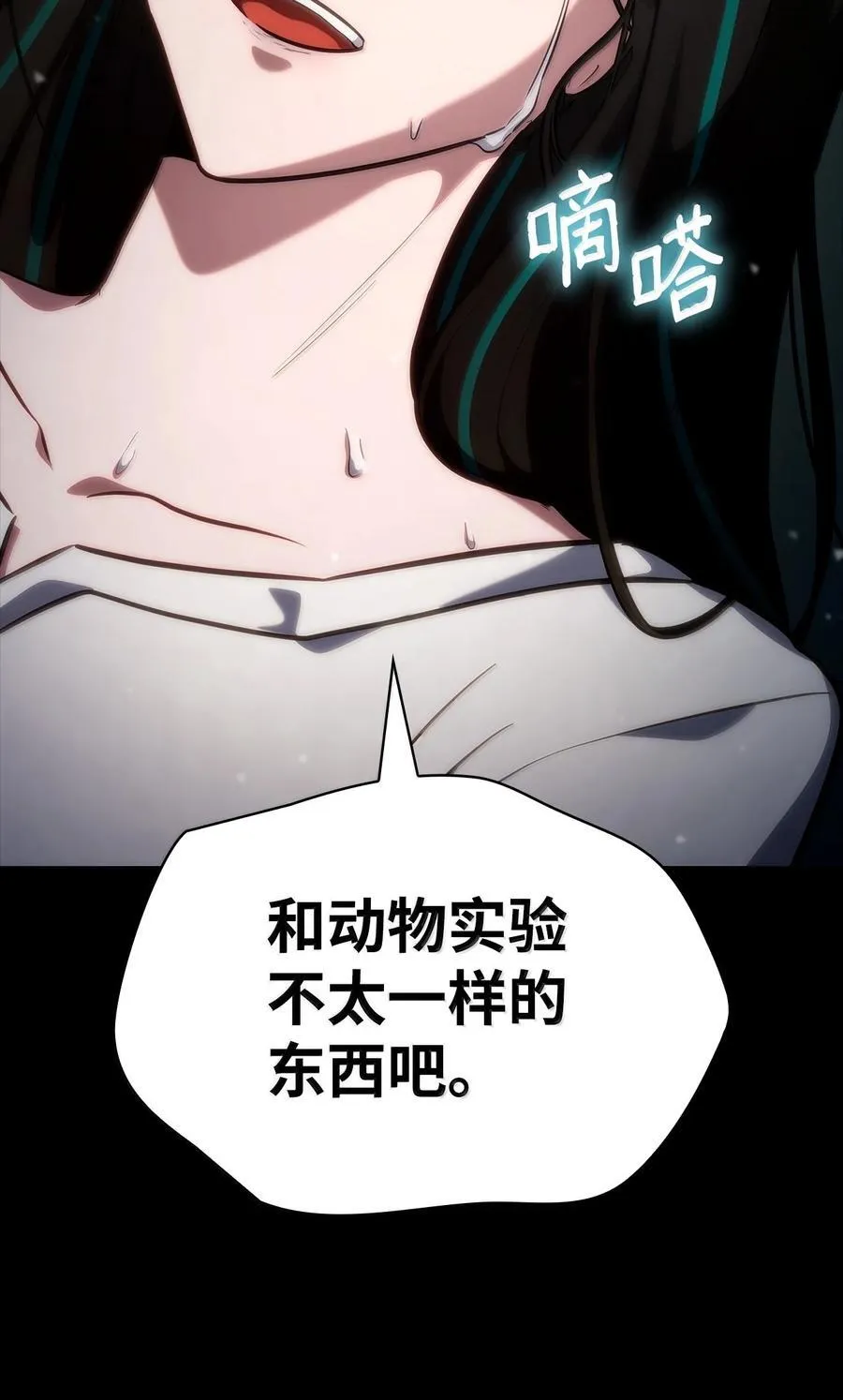 83 记忆转移 第151页