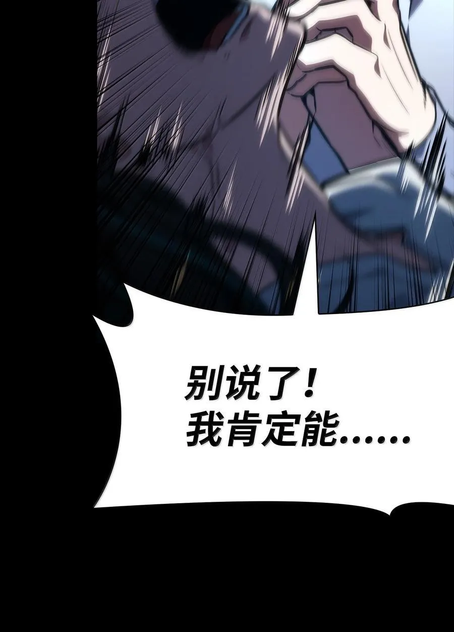83 记忆转移 第154页
