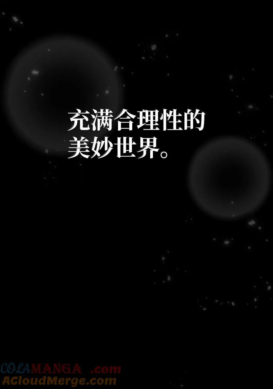 83 记忆转移 第165页