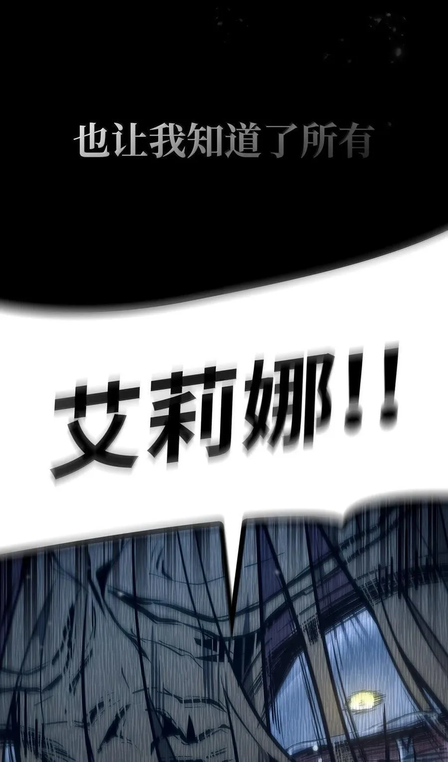 83 记忆转移 第166页