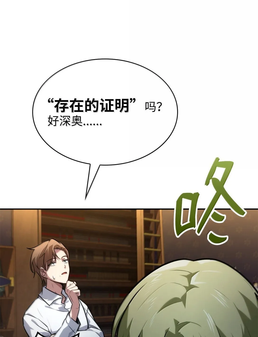 69 存在性 第51页