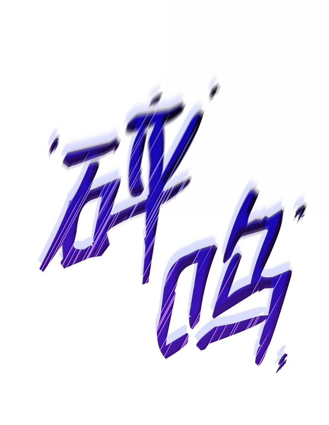 69 存在性 第83页