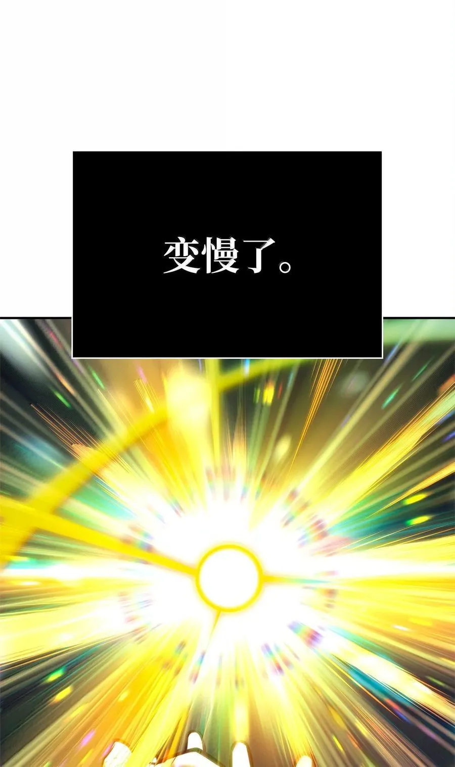 86 牺牲 第6页