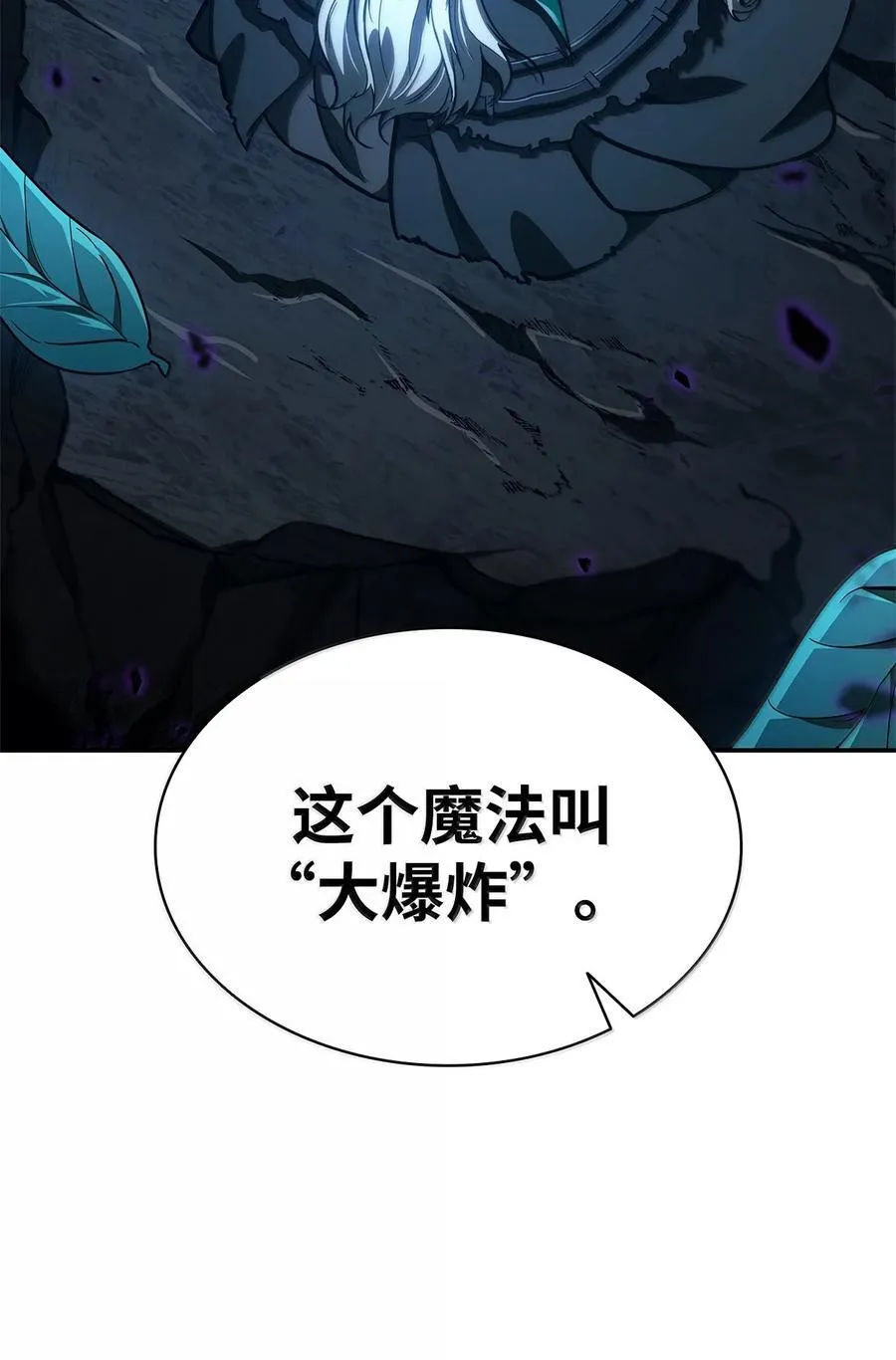 86 牺牲 第16页
