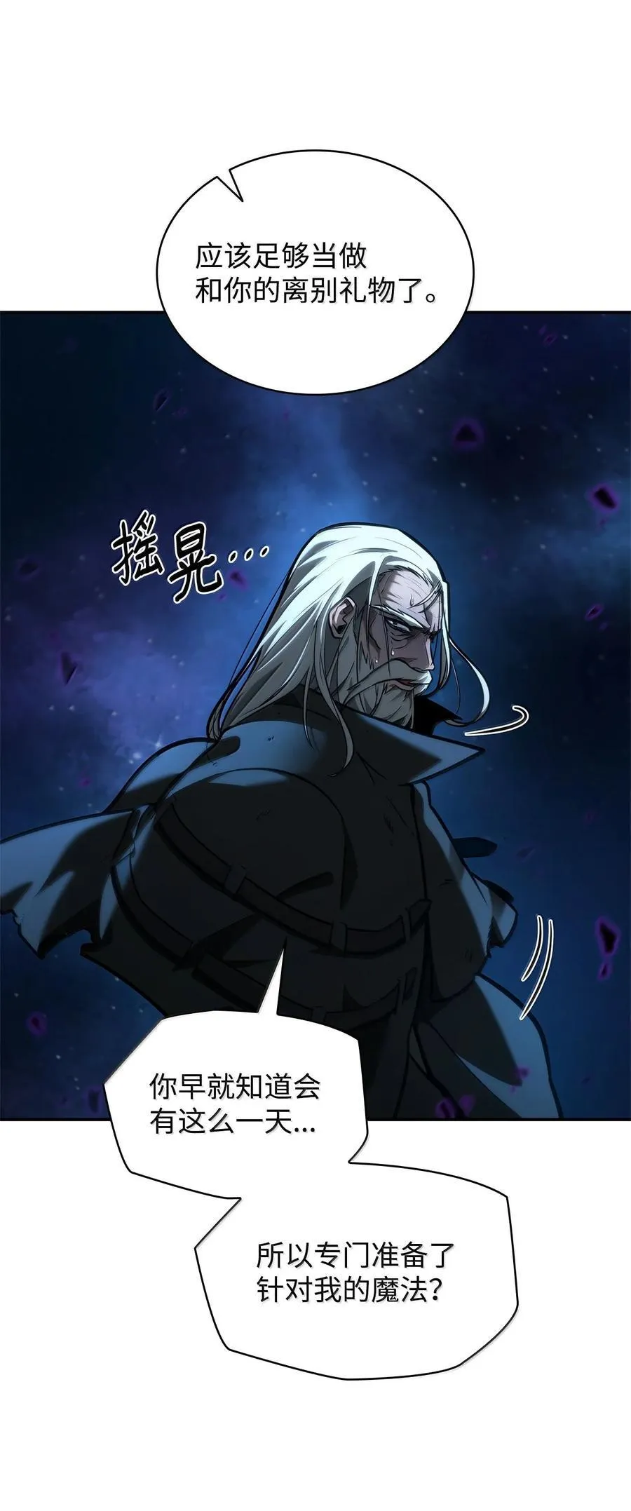 86 牺牲 第18页