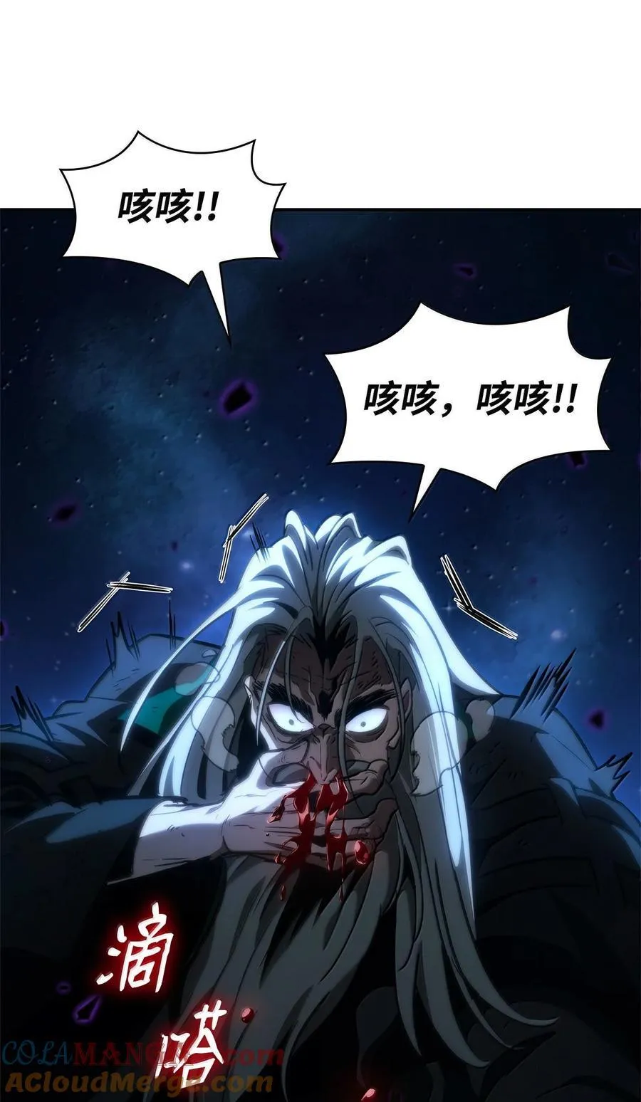 86 牺牲 第21页