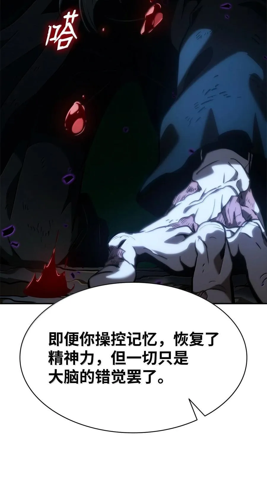 86 牺牲 第22页