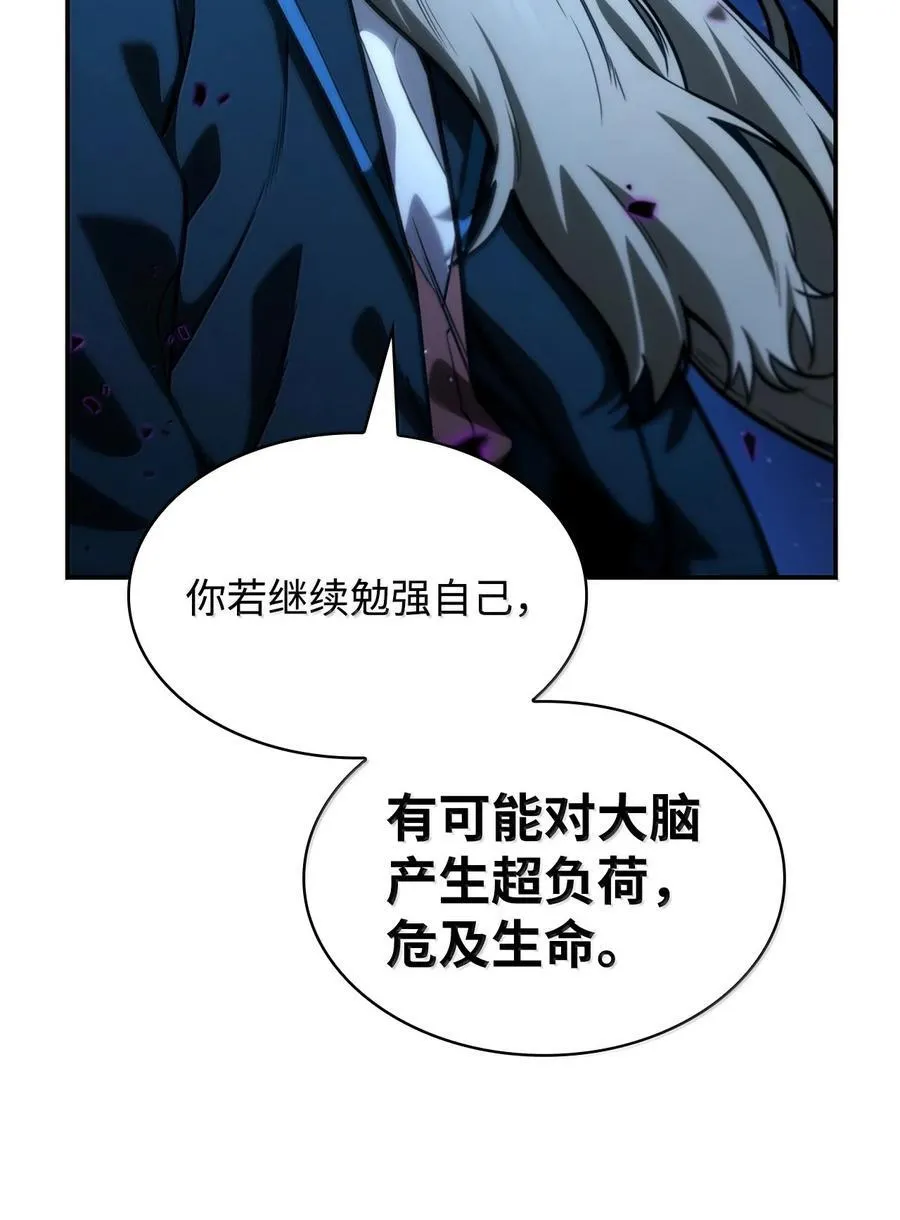 86 牺牲 第24页