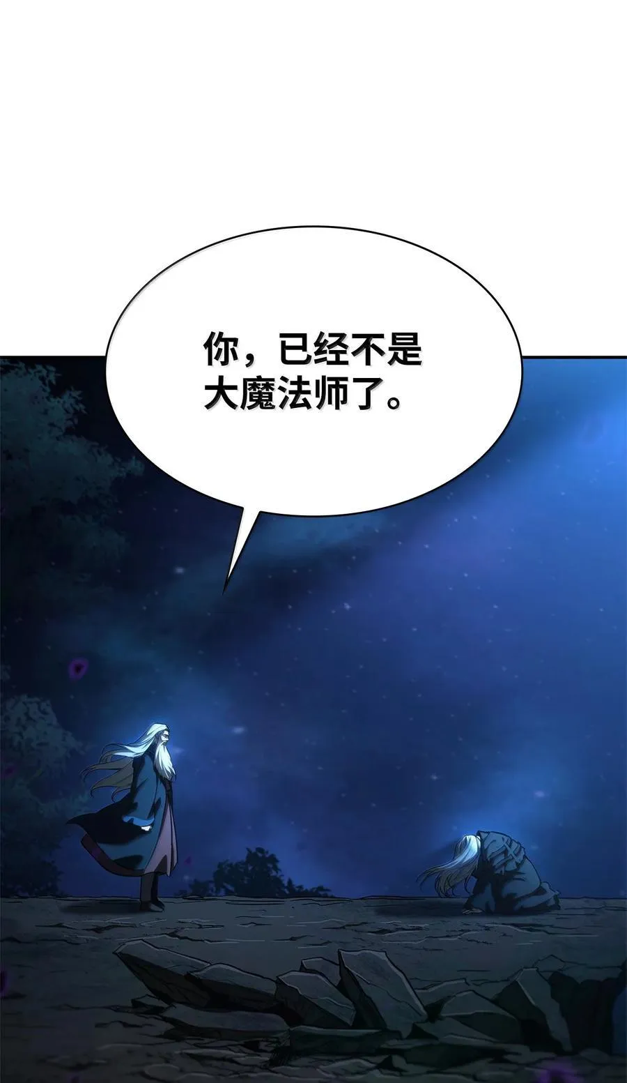 86 牺牲 第27页