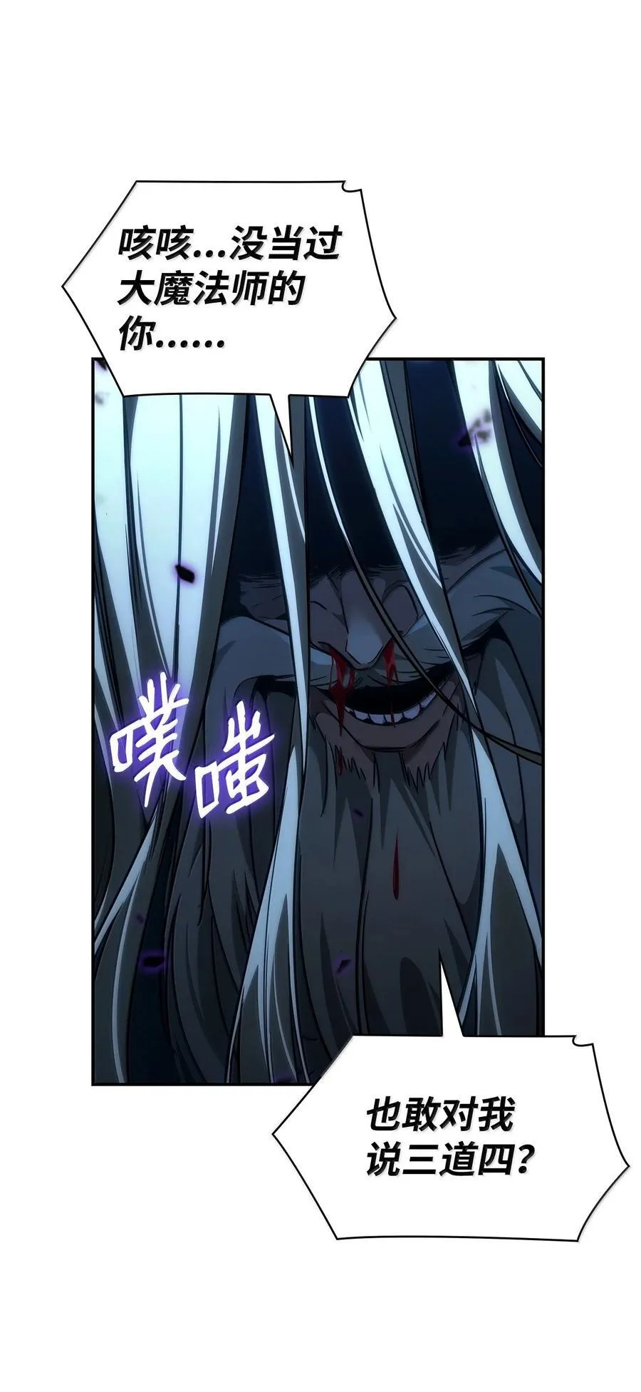 86 牺牲 第30页