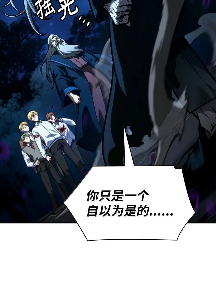 86 牺牲 第32页