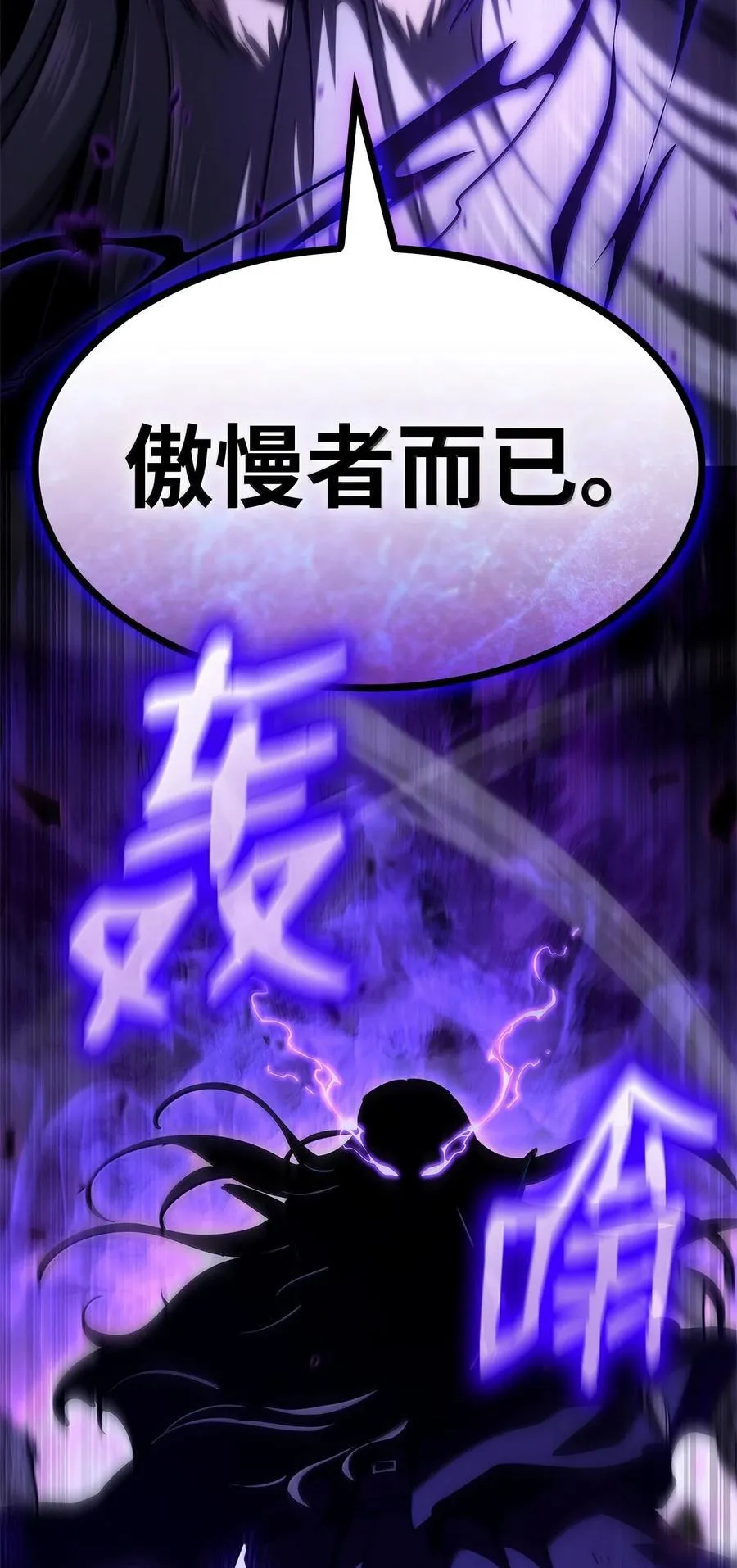 86 牺牲 第34页