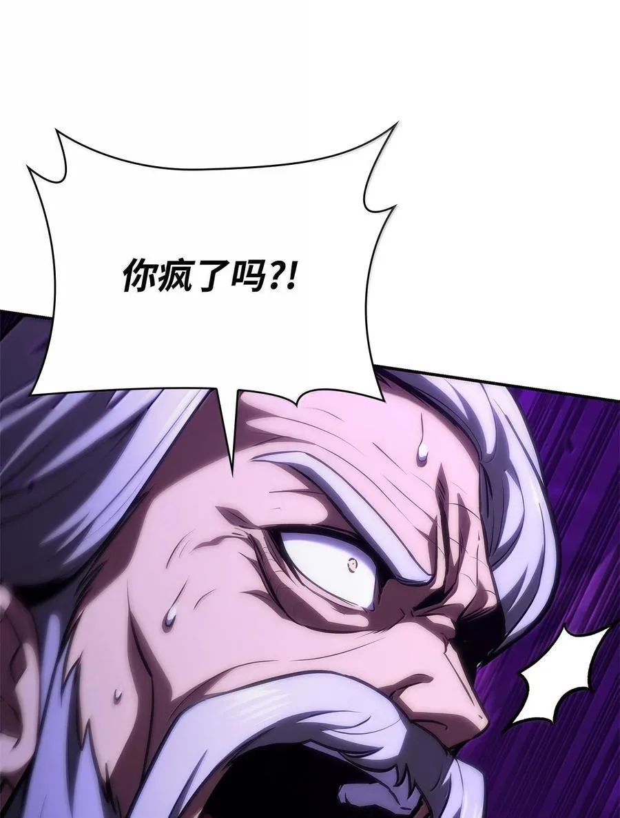 86 牺牲 第36页