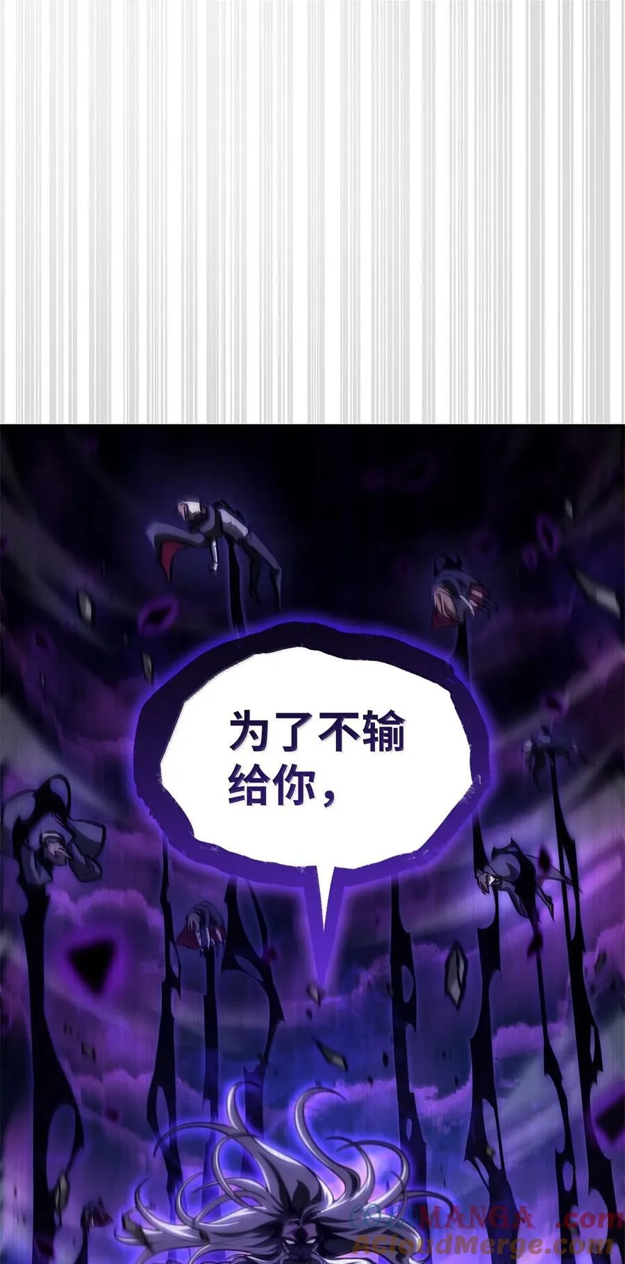 86 牺牲 第41页