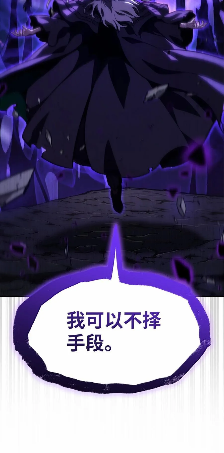 86 牺牲 第42页