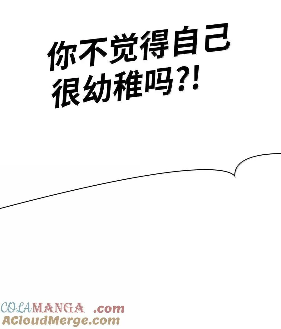 86 牺牲 第45页