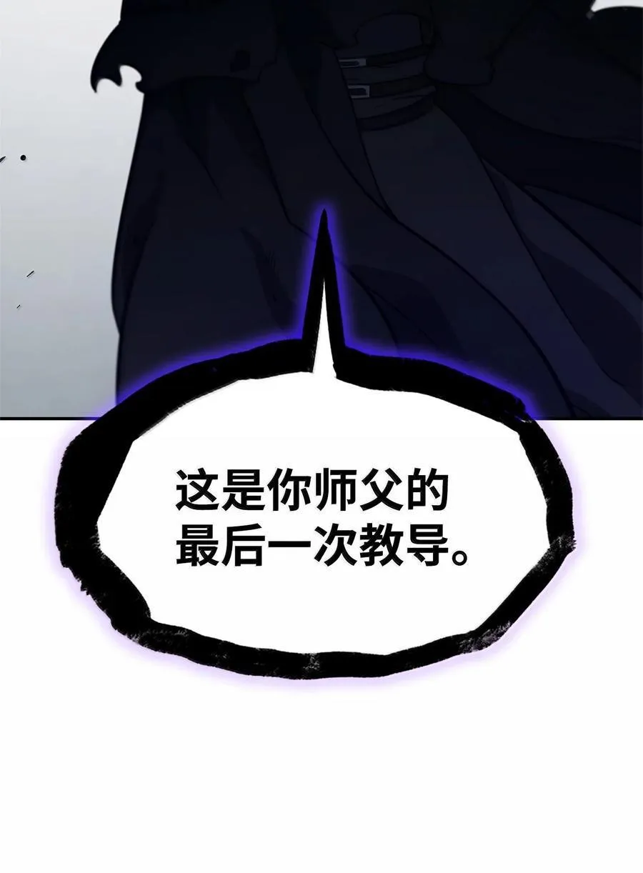 86 牺牲 第47页