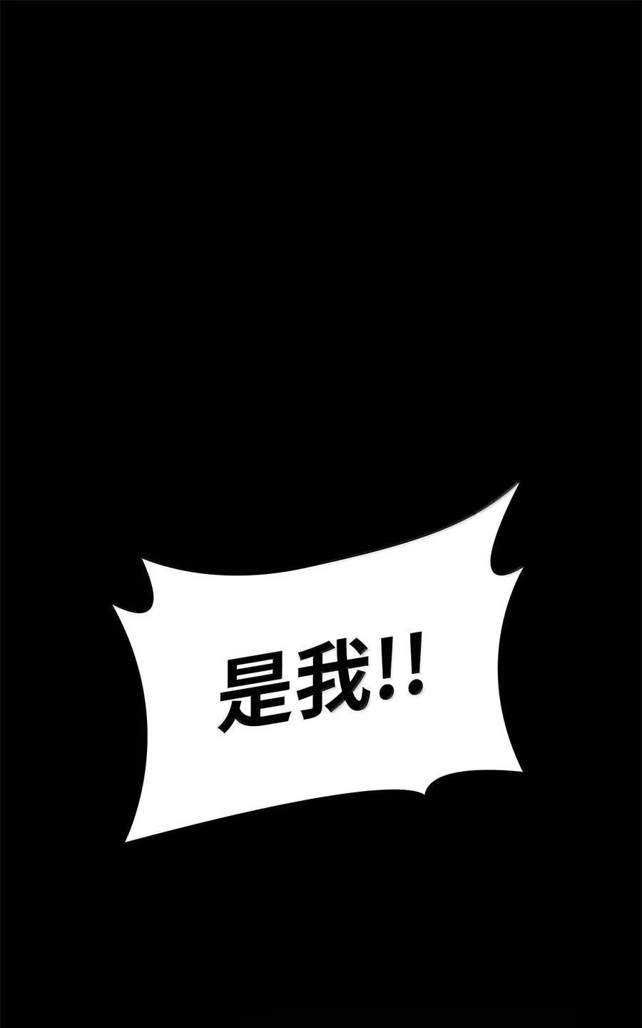 86 牺牲 第86页