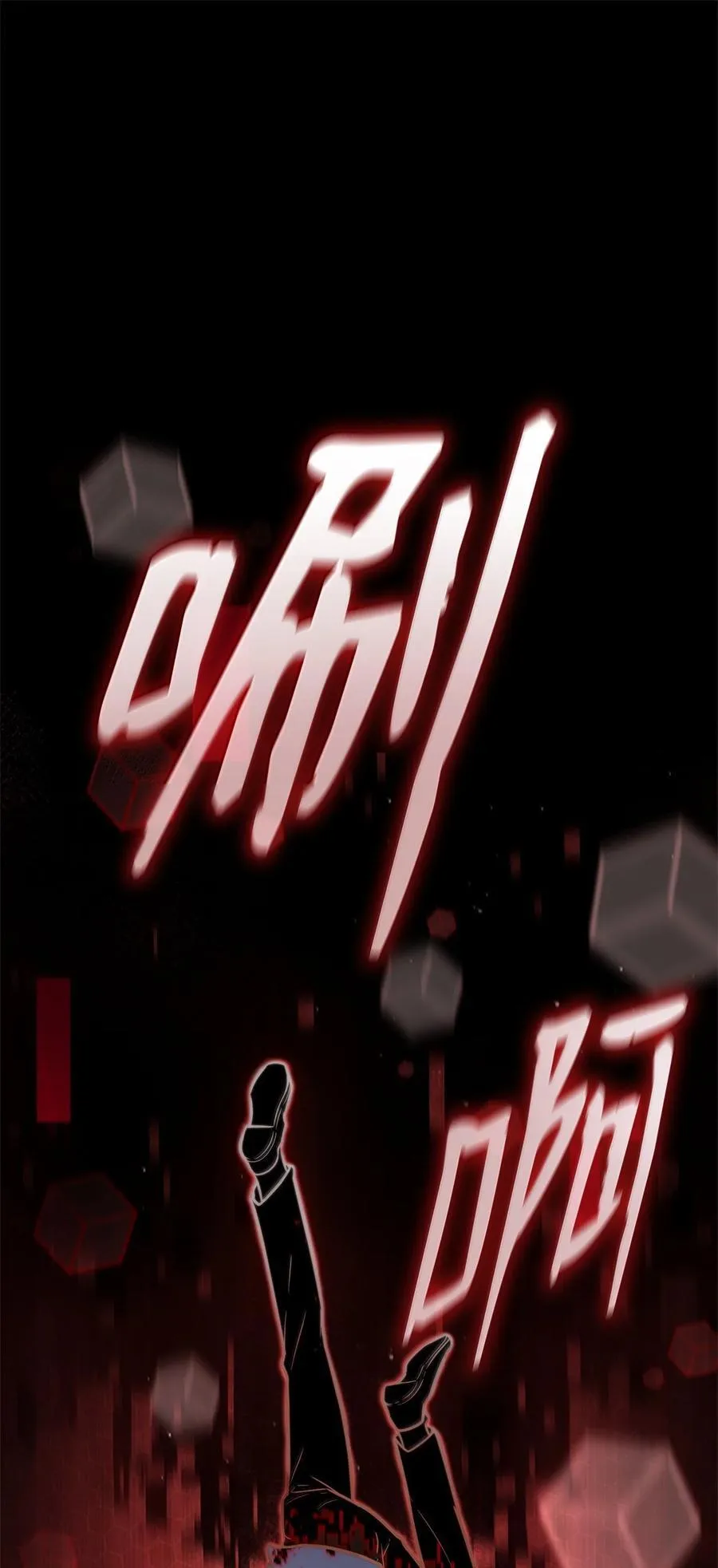 86 牺牲 第94页