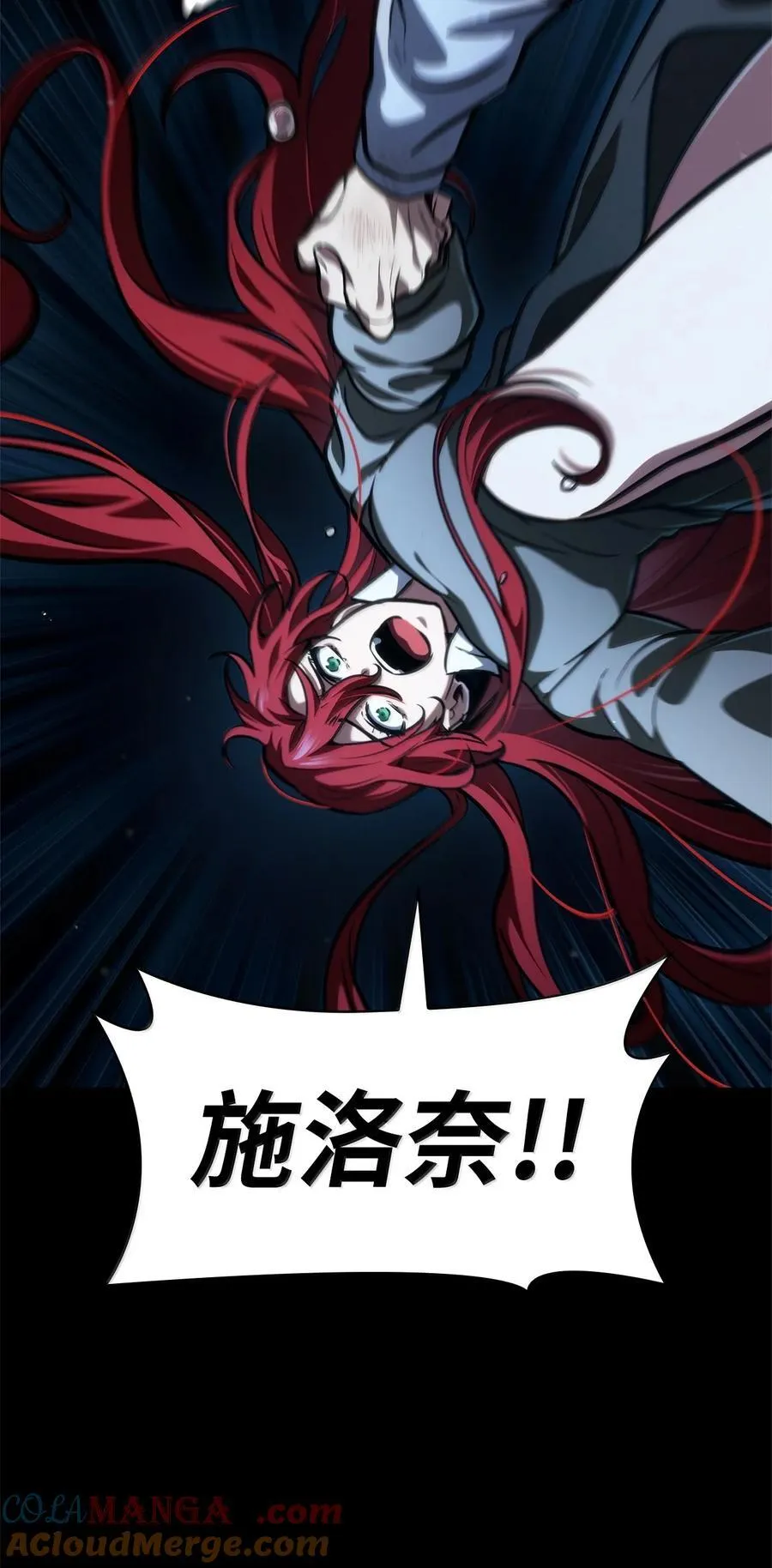86 牺牲 第97页
