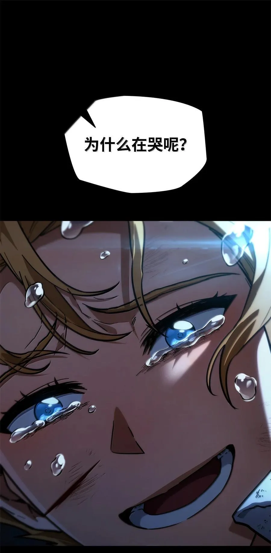 86 牺牲 第100页