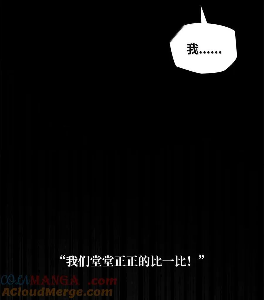 86 牺牲 第101页