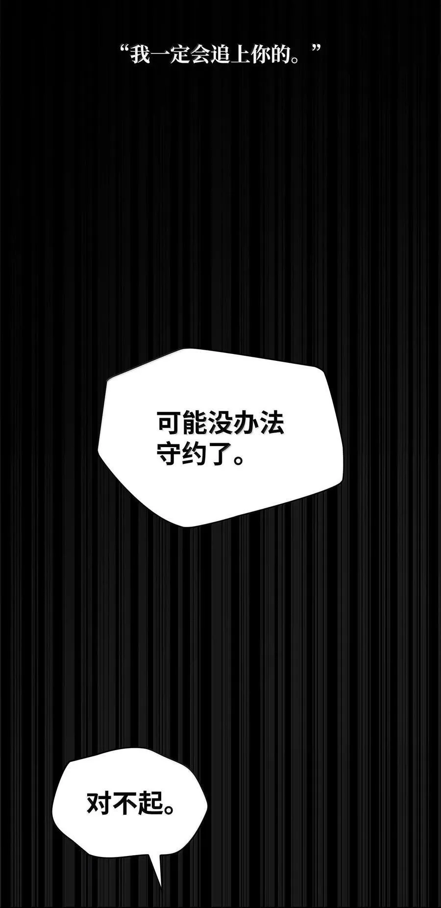 86 牺牲 第103页