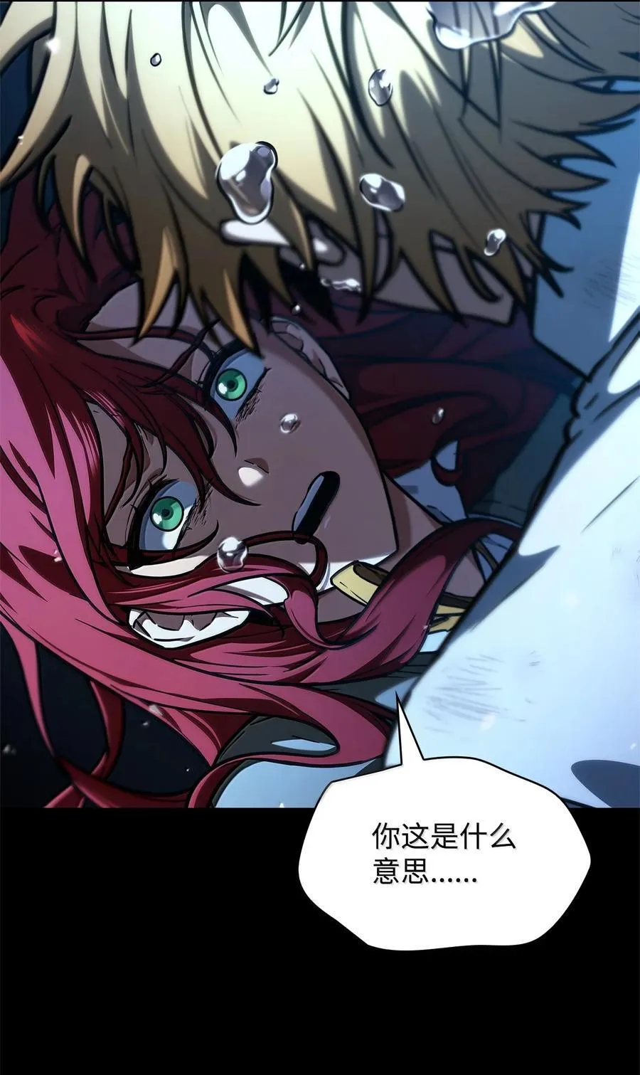 86 牺牲 第104页